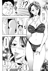 Page 113 of Dream Girl - preview thumbnail