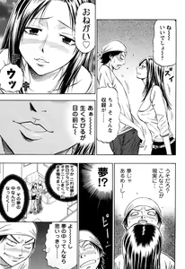 Page 14 of Dream Girl - preview thumbnail