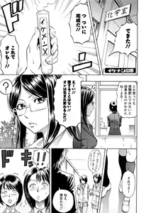 Page 148 of Dream Girl - preview thumbnail