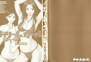 Page 3 of Dream Girl - preview thumbnail