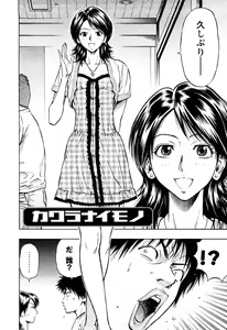 Page 47 of Dream Girl - preview thumbnail