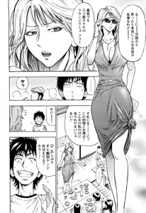 Page 51 of Dream Girl - preview thumbnail