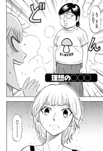 Page 89 of Dream Girl - preview thumbnail
