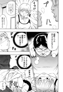 Page 94 of Dream Girl - preview thumbnail