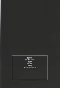 Page 37 of Nengemishou - preview thumbnail