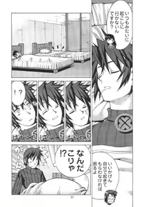 Page 8 of Nengemishou - preview thumbnail