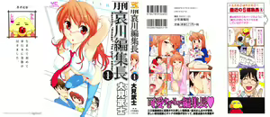 Gekkan Aikawa Henshuuchou - Monthly "Aikawa" The Chief Editor 1 — hentai manga cover on Fhentai