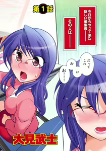 Page 5 of Gekkan Aikawa Henshuuchou - Monthly "Aikawa" The Chief Editor 1 - preview thumbnail