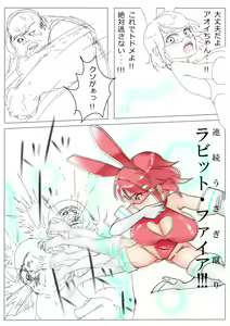 Page 106 of もぶおじ  -  愛玩戦士 ジャスティーガール - preview thumbnail