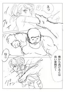 Page 15 of もぶおじ  -  愛玩戦士 ジャスティーガール - preview thumbnail