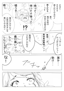 Page 19 of もぶおじ  -  愛玩戦士 ジャスティーガール - preview thumbnail