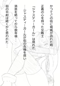 Page 2 of もぶおじ  -  愛玩戦士 ジャスティーガール - preview thumbnail