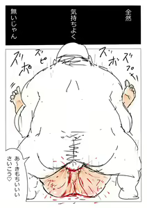 Page 29 of もぶおじ  -  愛玩戦士 ジャスティーガール - preview thumbnail