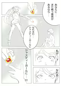 Page 43 of もぶおじ  -  愛玩戦士 ジャスティーガール - preview thumbnail