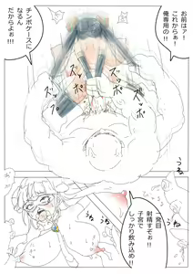 Page 52 of もぶおじ  -  愛玩戦士 ジャスティーガール - preview thumbnail