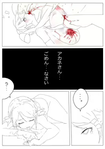 Page 67 of もぶおじ  -  愛玩戦士 ジャスティーガール - preview thumbnail