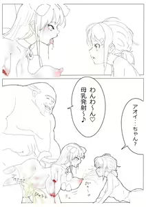 Page 68 of もぶおじ  -  愛玩戦士 ジャスティーガール - preview thumbnail