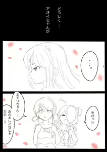 Page 69 of もぶおじ  -  愛玩戦士 ジャスティーガール - preview thumbnail