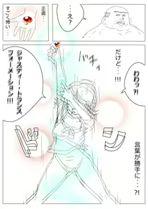Page 82 of もぶおじ  -  愛玩戦士 ジャスティーガール - preview thumbnail
