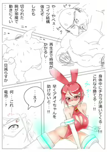 Page 98 of もぶおじ  -  愛玩戦士 ジャスティーガール - preview thumbnail