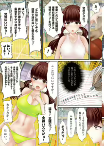 Page 104 of Onnanoko ni Yaritai Houdai ~Sekai no Rule o Kakikaero!~ - preview thumbnail