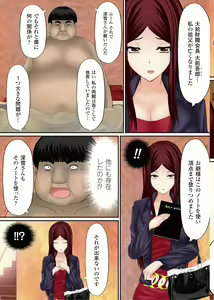 Page 118 of Onnanoko ni Yaritai Houdai ~Sekai no Rule o Kakikaero!~ - preview thumbnail