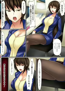 Page 15 of Onnanoko ni Yaritai Houdai ~Sekai no Rule o Kakikaero!~ - preview thumbnail