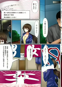 Page 16 of Onnanoko ni Yaritai Houdai ~Sekai no Rule o Kakikaero!~ - preview thumbnail