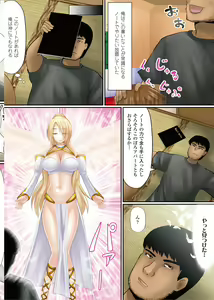 Page 27 of Onnanoko ni Yaritai Houdai ~Sekai no Rule o Kakikaero!~ - preview thumbnail