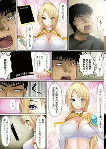 Page 28 of Onnanoko ni Yaritai Houdai ~Sekai no Rule o Kakikaero!~ - preview thumbnail