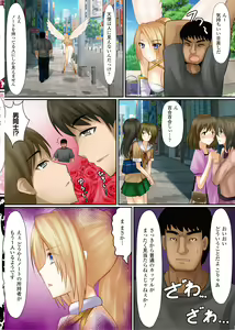 Page 39 of Onnanoko ni Yaritai Houdai ~Sekai no Rule o Kakikaero!~ - preview thumbnail