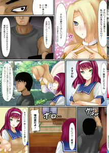 Page 42 of Onnanoko ni Yaritai Houdai ~Sekai no Rule o Kakikaero!~ - preview thumbnail