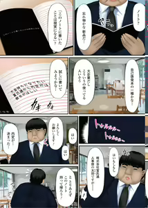 Page 52 of Onnanoko ni Yaritai Houdai ~Sekai no Rule o Kakikaero!~ - preview thumbnail