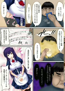 Page 89 of Onnanoko ni Yaritai Houdai ~Sekai no Rule o Kakikaero!~ - preview thumbnail