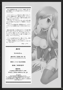 Page 25 of DEKAMELON - preview thumbnail