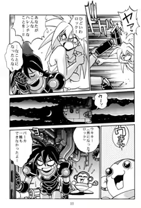 Page 10 of Rock Buster Go Shot!! - preview thumbnail