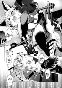 Page 22 of Kori Muchuu Go - preview thumbnail