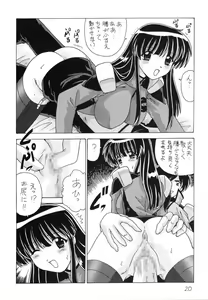 Page 21 of Nade Nade Shiko Shiko 9 - preview thumbnail