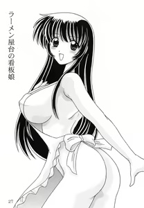 Page 28 of Nade Nade Shiko Shiko 9 - preview thumbnail