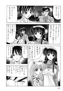 Page 29 of Nade Nade Shiko Shiko 9 - preview thumbnail