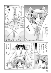 Page 49 of Nade Nade Shiko Shiko 9 - preview thumbnail