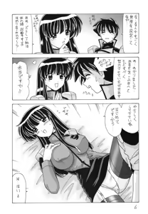 Page 7 of Nade Nade Shiko Shiko 9 - preview thumbnail