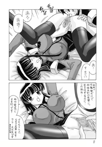 Page 9 of Nade Nade Shiko Shiko 9 - preview thumbnail