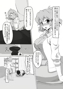 Hibiki to Koibito Ecchi — hentai manga cover on Fhentai