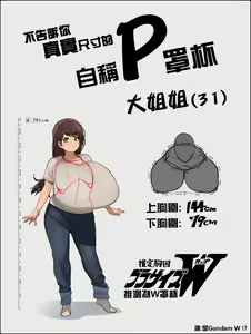 Page 3 of Ookii kara Sawararetai 1 | 因為很大所以想被揉 1 - preview thumbnail