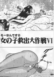 Page 121 of Ryougoku no Shima - preview thumbnail