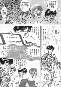 Page 127 of Ryougoku no Shima - preview thumbnail