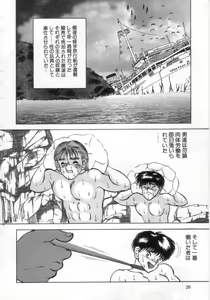 Page 29 of Ryougoku no Shima - preview thumbnail