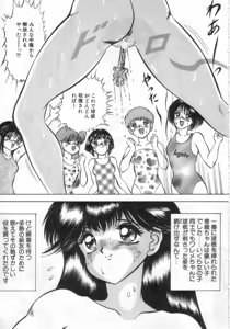 Page 86 of Ryougoku no Shima - preview thumbnail