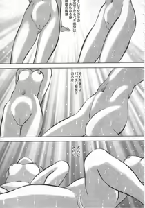 Page 90 of Ryougoku no Shima - preview thumbnail